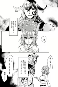 Page 2 of Kubi o Shimetara Koibito ni Natta Hanashi - preview thumbnail