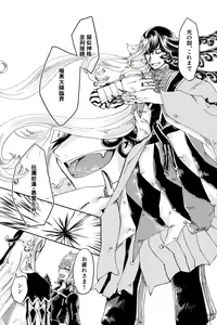 Page 4 of Kubi o Shimetara Koibito ni Natta Hanashi - preview thumbnail