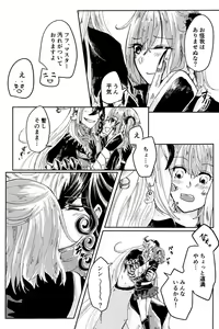 Page 5 of Kubi o Shimetara Koibito ni Natta Hanashi - preview thumbnail