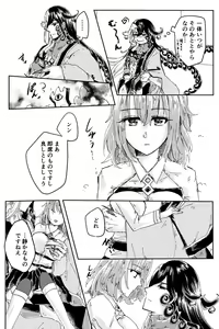 Page 7 of Kubi o Shimetara Koibito ni Natta Hanashi - preview thumbnail