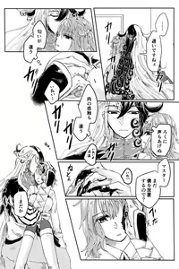 Page 9 of Kubi o Shimetara Koibito ni Natta Hanashi - preview thumbnail