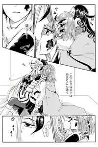 Page 10 of Kubi o Shimetara Koibito ni Natta Hanashi - preview thumbnail