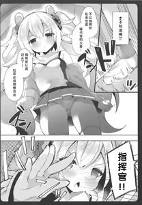 Page 5 of Laffey-chan no Hatsujouki... - Estrus of Laffey - preview thumbnail