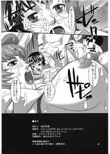 Page 33 of Fujoushi - preview thumbnail