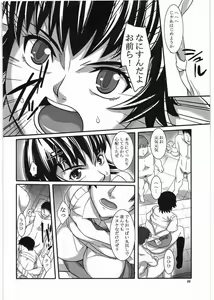 Page 5 of Fujoushi - preview thumbnail