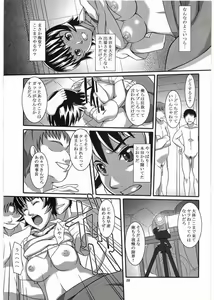 Page 8 of Fujoushi - preview thumbnail