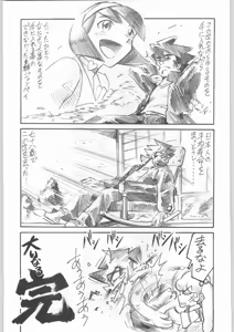 Page 192 of Rye Mugibatake de Kin Medal - preview thumbnail