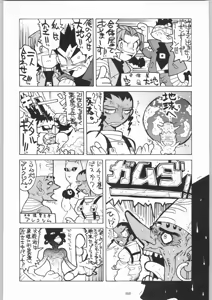 Page 61 of Rye Mugibatake de Kin Medal - preview thumbnail