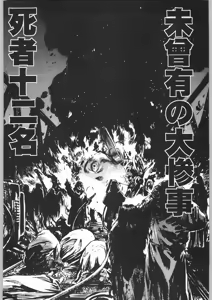 Page 83 of Rye Mugibatake de Kin Medal - preview thumbnail