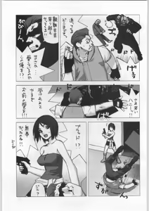 Page 47 of Meitantei Kubikari Zoku - preview thumbnail