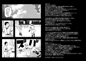 Page 3 of Doronko Yuuyake Shounen Mikaniro - preview thumbnail