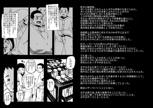 Page 5 of Doronko Yuuyake Shounen Mikaniro - preview thumbnail
