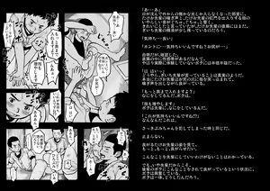 Page 8 of Doronko Yuuyake Shounen Mikaniro - preview thumbnail