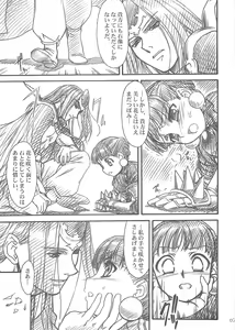 Page 7 of Darkness - preview thumbnail