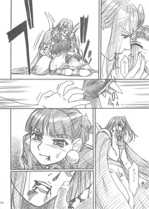 Page 8 of Darkness - preview thumbnail