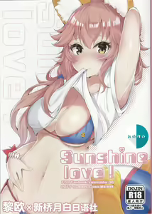 Sunshine love! - hentai manga cover image
