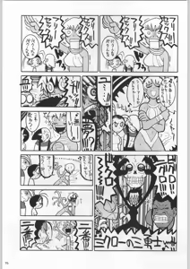 Page 74 of Takayukashiki Mobile Suits - preview thumbnail