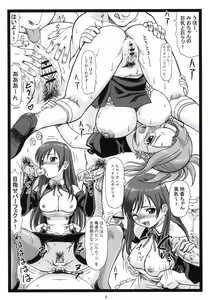 Page 5 of Dopyua - preview thumbnail