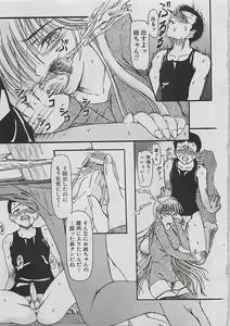 Page 117 of COMIC CROSS Vol.2 2007-01 - preview thumbnail