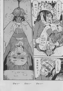Page 152 of COMIC CROSS Vol.2 2007-01 - preview thumbnail