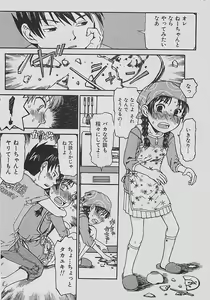 Page 9 of COMIC CROSS Vol.2 2007-01 - preview thumbnail