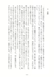 Page 56 of Saijōkyūsei To Shinnyūsei - preview thumbnail