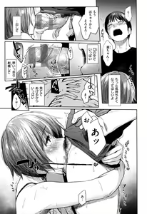 Page 176 of Himitsu no Tsubomi - Secret Love Story +  Melonbooks Gentei Kakioroshi Leaflet - preview thumbnail