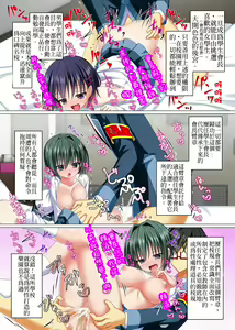 Page 7 of Watashi no Subete o Kaichou ni Sasagemasu ~ Kaichou ni Natta Otoko o Suuhai suru Gakuen wa Tanoshii Ero Ero Harem!! ~ | 把我的一切全奉獻給會長～對成為學生會長的男性絕對崇敬的校園~簡直是爽翻天的淫亂後宮天堂!! - preview thumbnail