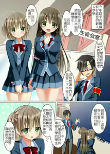 Page 9 of Watashi no Subete o Kaichou ni Sasagemasu ~ Kaichou ni Natta Otoko o Suuhai suru Gakuen wa Tanoshii Ero Ero Harem!! ~ | 把我的一切全奉獻給會長～對成為學生會長的男性絕對崇敬的校園~簡直是爽翻天的淫亂後宮天堂!! - preview thumbnail