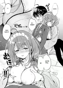 Page 8 of Ore no Osananajimi ga Amaama Kawaii 2 | 내 소꿉친구가 달콤살콤 귀여워 2 - preview thumbnail