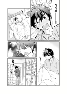 Page 10 of Ore no Osananajimi ga Amaama Kawaii 2 | 내 소꿉친구가 달콤살콤 귀여워 2 - preview thumbnail