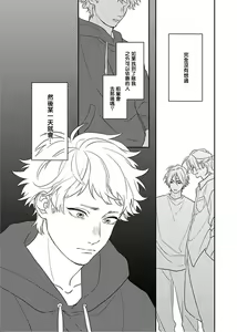 Page 34 of Cupid ni Rakurai | 落雷击中丘比特 Ch. 8-10 - preview thumbnail