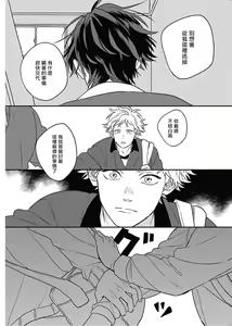 Page 47 of Cupid ni Rakurai | 落雷击中丘比特 Ch. 8-10 - preview thumbnail