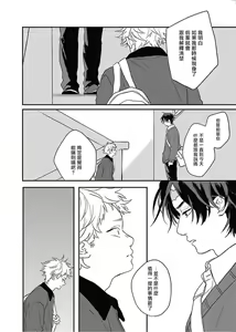Page 49 of Cupid ni Rakurai | 落雷击中丘比特 Ch. 8-10 - preview thumbnail