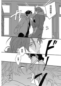Page 5 of Cupid ni Rakurai | 落雷击中丘比特 Ch. 8-10 - preview thumbnail