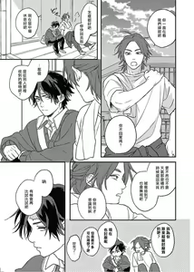 Page 56 of Cupid ni Rakurai | 落雷击中丘比特 Ch. 8-10 - preview thumbnail
