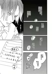 Page 78 of Cupid ni Rakurai | 落雷击中丘比特 Ch. 8-10 - preview thumbnail