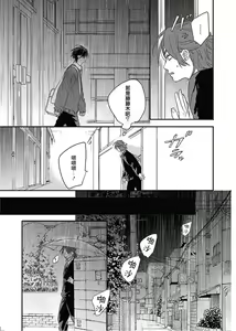 Page 80 of Cupid ni Rakurai | 落雷击中丘比特 Ch. 8-10 - preview thumbnail