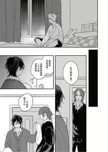 Page 84 of Cupid ni Rakurai | 落雷击中丘比特 Ch. 8-10 - preview thumbnail