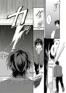 Page 86 of Cupid ni Rakurai | 落雷击中丘比特 Ch. 8-10 - preview thumbnail