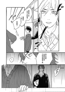 Page 87 of Cupid ni Rakurai | 落雷击中丘比特 Ch. 8-10 - preview thumbnail