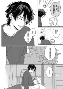 Page 97 of Cupid ni Rakurai | 落雷击中丘比特 Ch. 8-10 - preview thumbnail