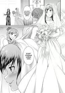 Page 3 of Futanarijima ~The Queen of Penis~ Ch. 6 - preview thumbnail