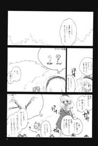 Page 4 of Majo no Okite | Witch's Law - preview thumbnail
