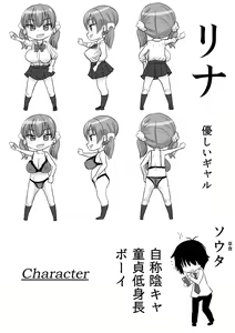 Page 3 of Saimin Appli ni Kakatta furi de InCha no Boku to Sex shite kureru Yasashii Ecchi Gal - preview thumbnail