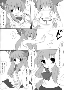 Page 3 of Onigokko! - preview thumbnail
