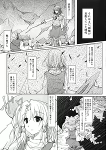 Page 3 of Kero-chan Rape ni mo Makezu - preview thumbnail