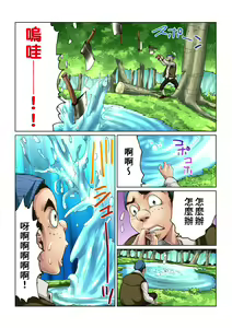 Page 3 of Otona no Douwa ~Kin no Ono Gin no Ono | 大人的童話~金斧頭與銀斧頭 - preview thumbnail