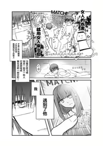 Page 3 of Matching shita Otokonoko Bitch ni M Kaika saserareta Nonke Zeme - preview thumbnail