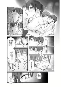 Page 8 of Matching shita Otokonoko Bitch ni M Kaika saserareta Nonke Zeme - preview thumbnail